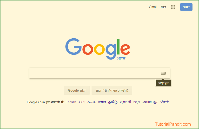 google-in-hindi