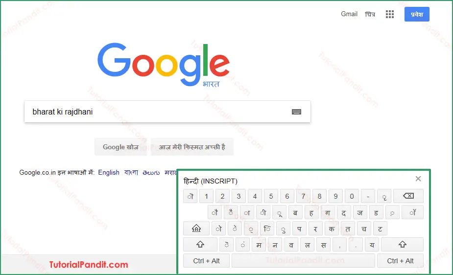 google-hindi-input-tool