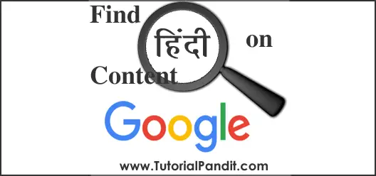 Google Par Hindi me Search Kaise Kare