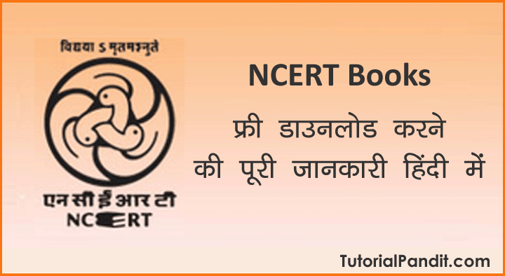 NCERT Books Free Download Kaise Kare in Hindi