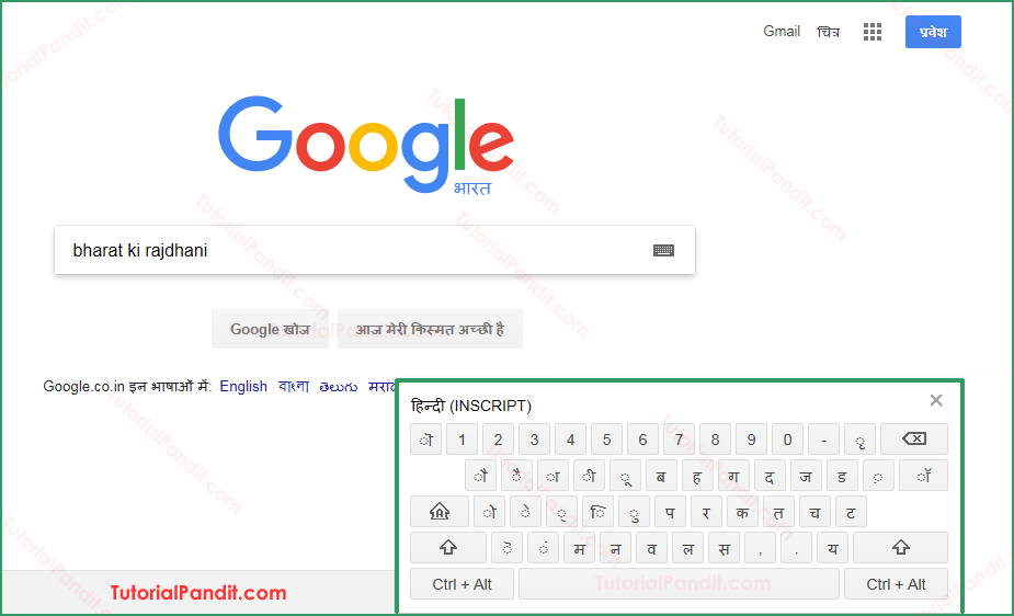 Google Hindi Input Tool. google-hindi-input-tool