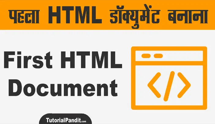 Create Your First HTML Document