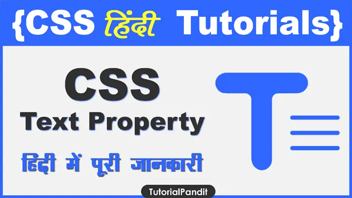 CSS Text Property in Hindi की हिंदी में जानकारी