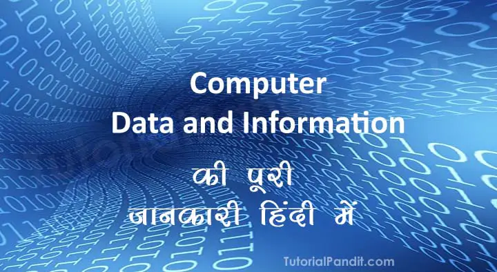 Compupter Data and Information in Hindi