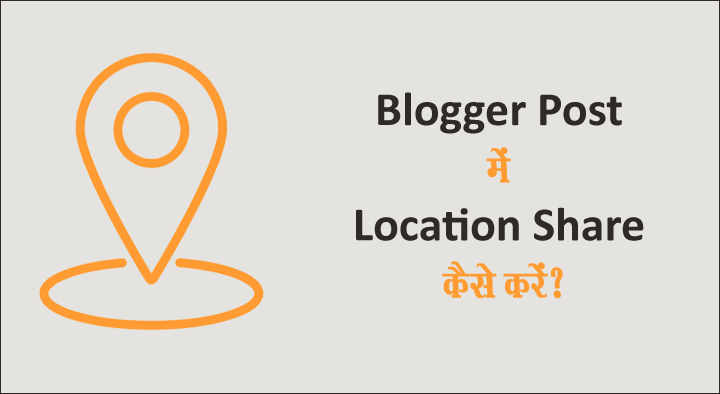 Blogger Blog Post me Location Share Kaise Kare in Hindi
