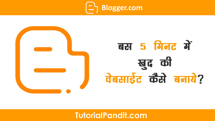 Make Free Blogger Blog