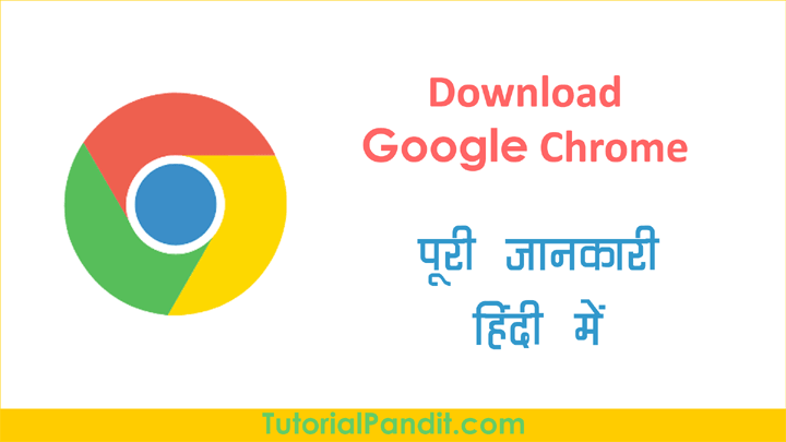 Free Download and Install Chrome Browser in Hindi
