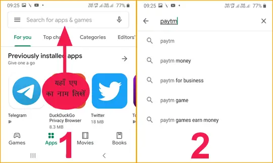Search Apps or Games in Play Store Search Box