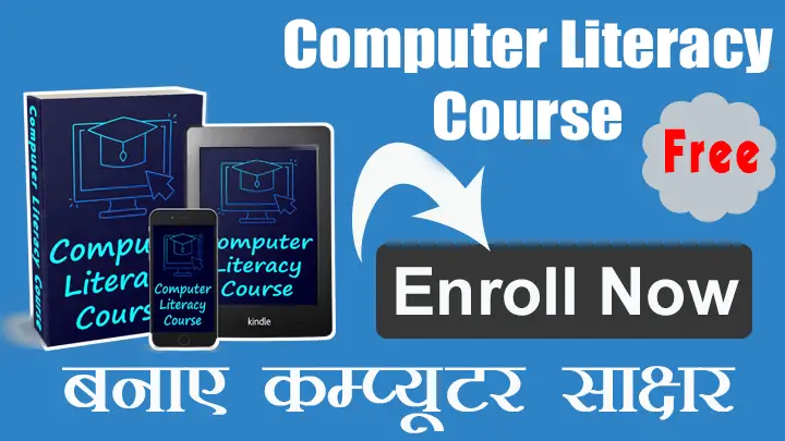 Free Computer Literacy Course