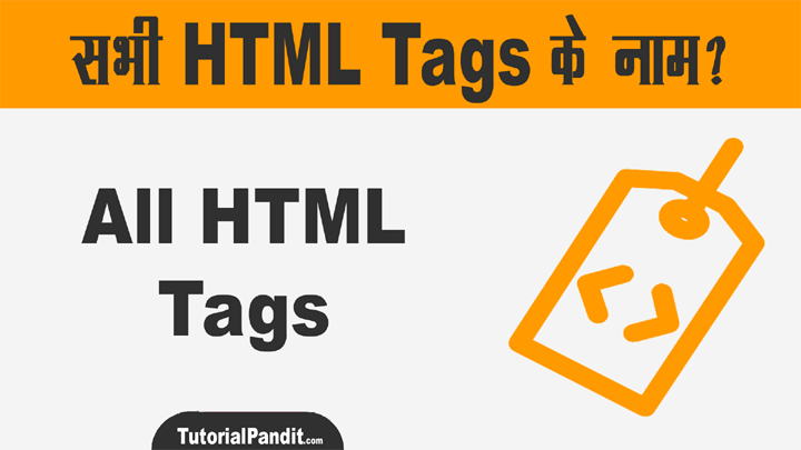 All HTML Tags List in Hindi