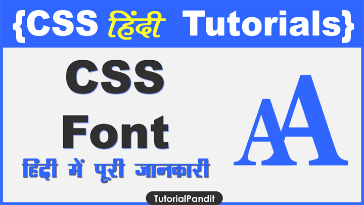 CSS Font Property in Hindi