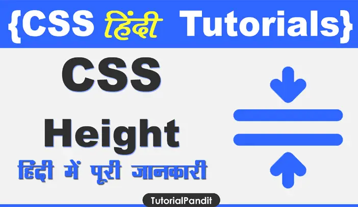 CSS Height Property in Hindi