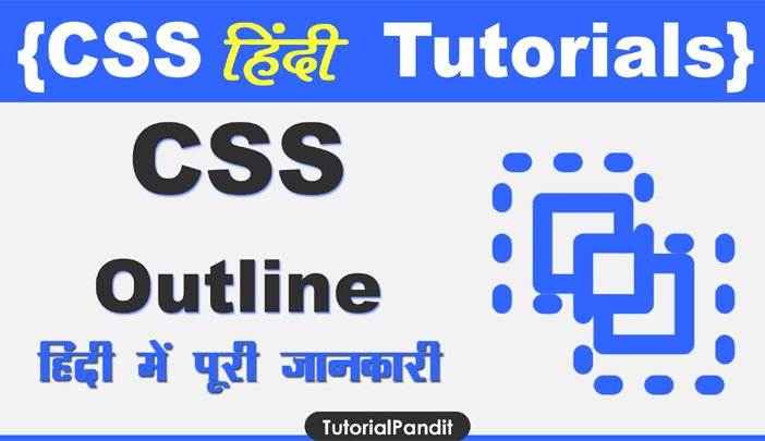 CSS Outline Property in Hindi