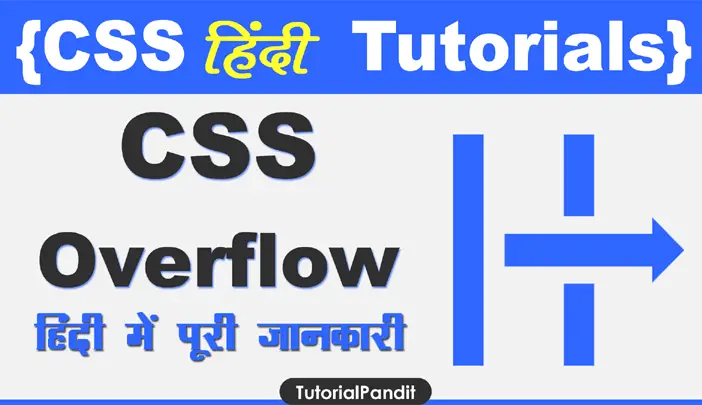 CSS Overflow Property in Hindi