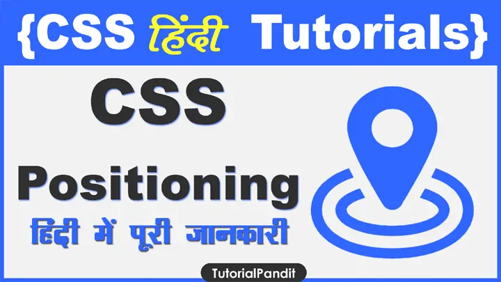 CSS Positioning Property in Hindi