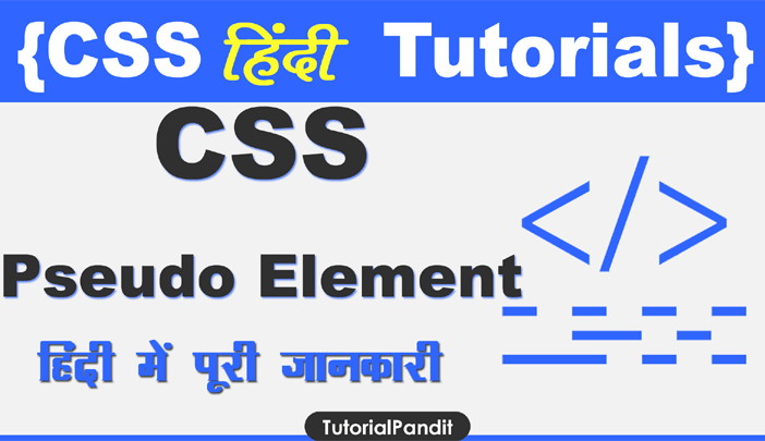 CSS Pseudo Element in Hindi