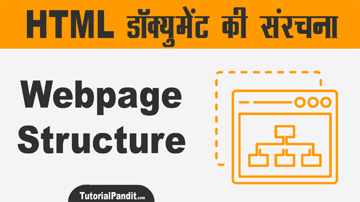 Basic HTML Web Page Structure in Hindi