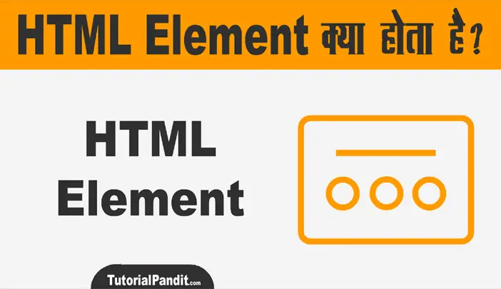 HTML Element Kya Hota Hai