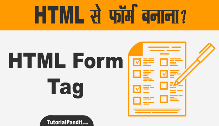 HTML Form Tag in Hindi