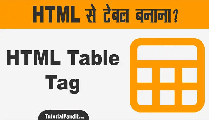HTML Table Tag in Hindi