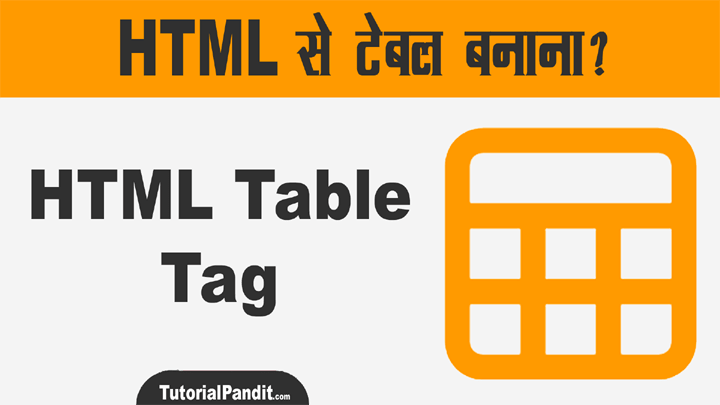 HTML Table Tag in Hindi