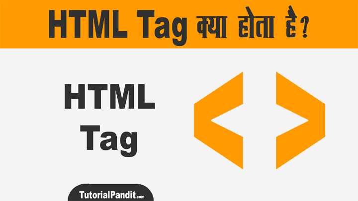HTML Kya hota h