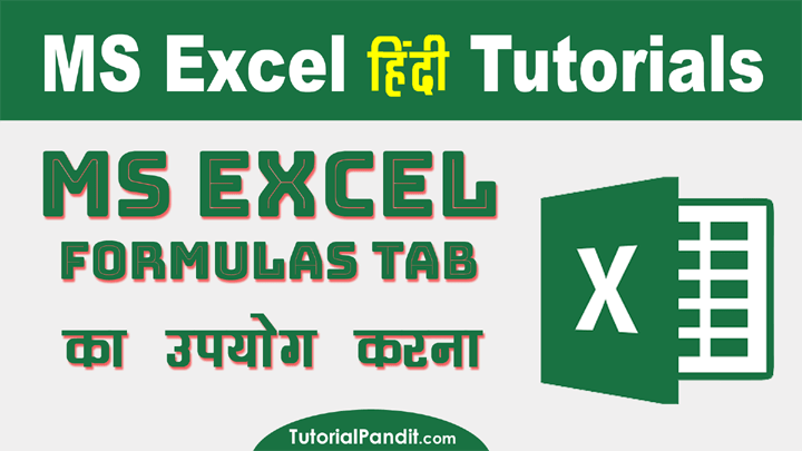 Using Excel Formula Tab in Hindi