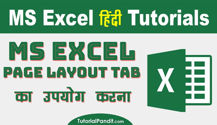 Using Excel Page Layout Tab in Hindi