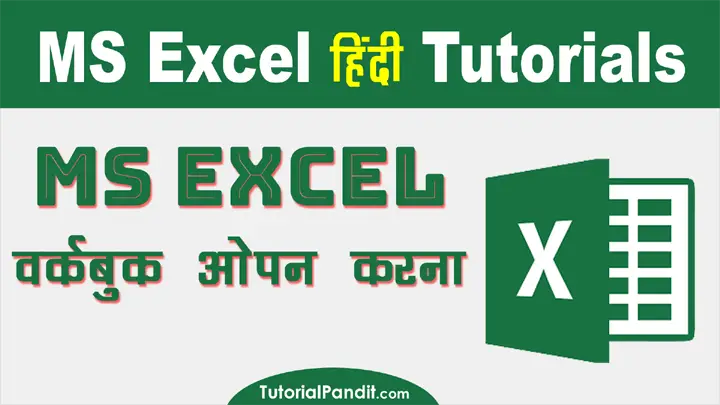Opening Save File in Excel in Hindi