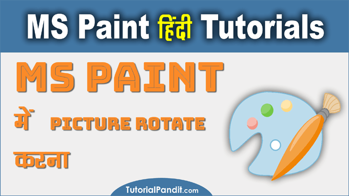 Paint Drawing ko Rotate Kaise Kare
