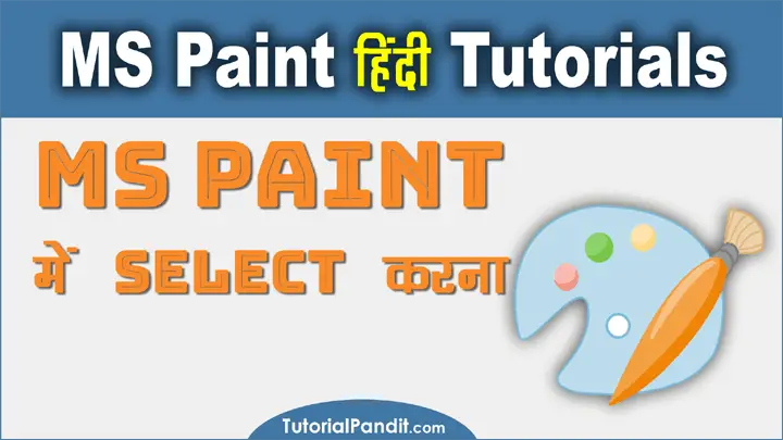 Using Select in MS Paint in Hindi