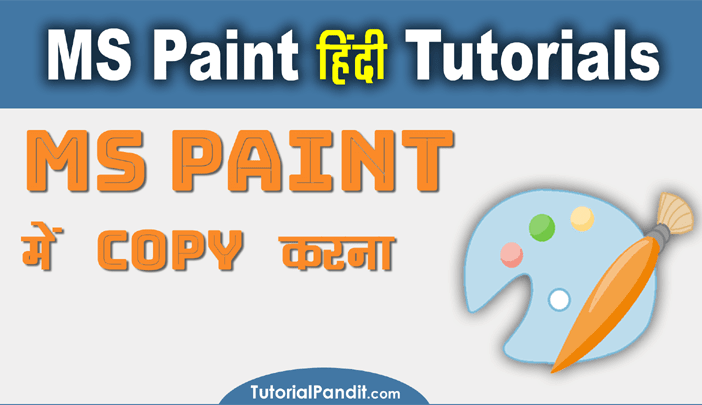 Using Copy in MS Paint in Hindi