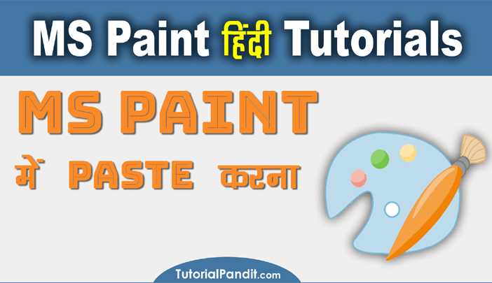 Using Paste in MS Paint in Hindi