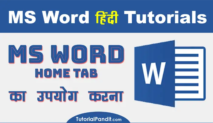 Using MS Word Home Tab in Hindi