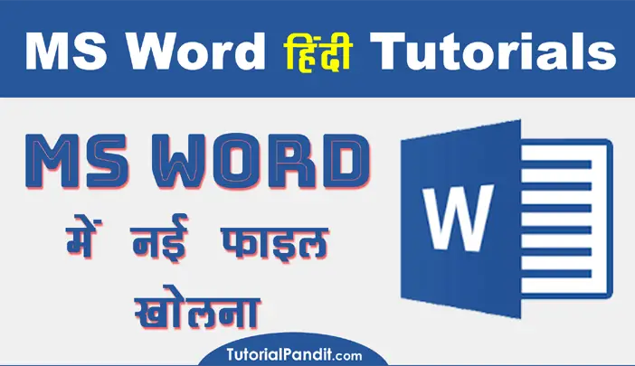 How to Open Blank Document in Word in Hindi