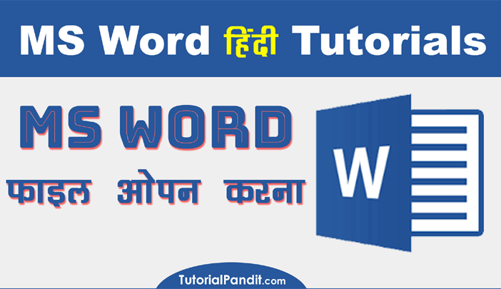 How to Open Save Files in MS Word in Hindi