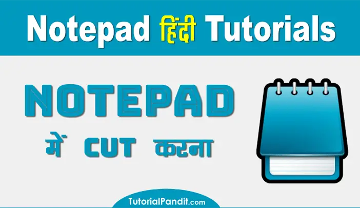 Using Cut in Notepad in Hindi