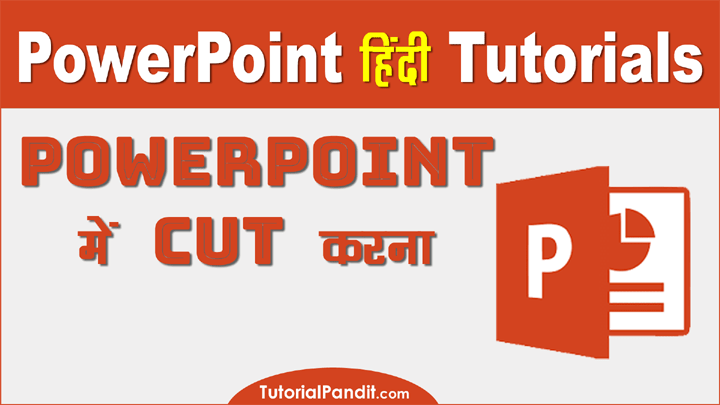 Using Cut in PowerPoint in Hindi