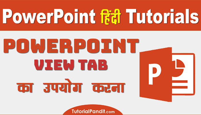 Using Excel View Tab in Hindi