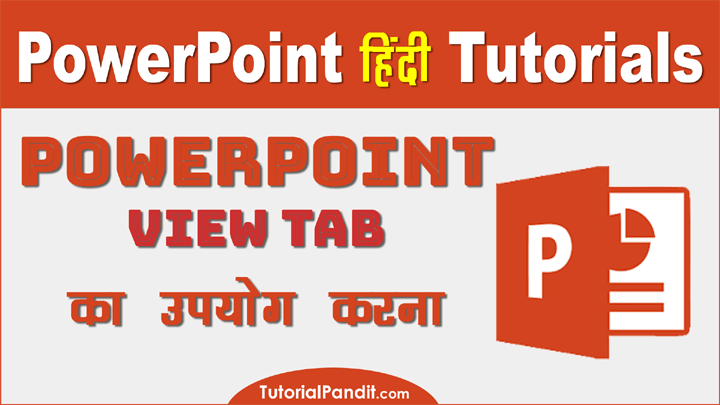 Using Excel View Tab in Hindi