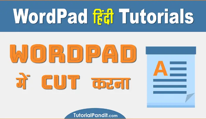 Using Cut in WordPad in Hindi