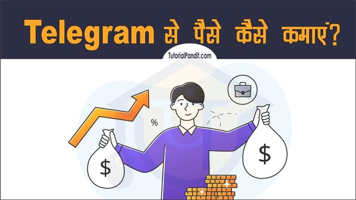 Telegram se Paise Kaise Kamaye 8 tarike