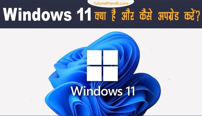 Windows 11 Features in Hindi
