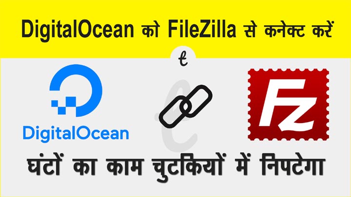 Connect Digital Ocean with FileZilla