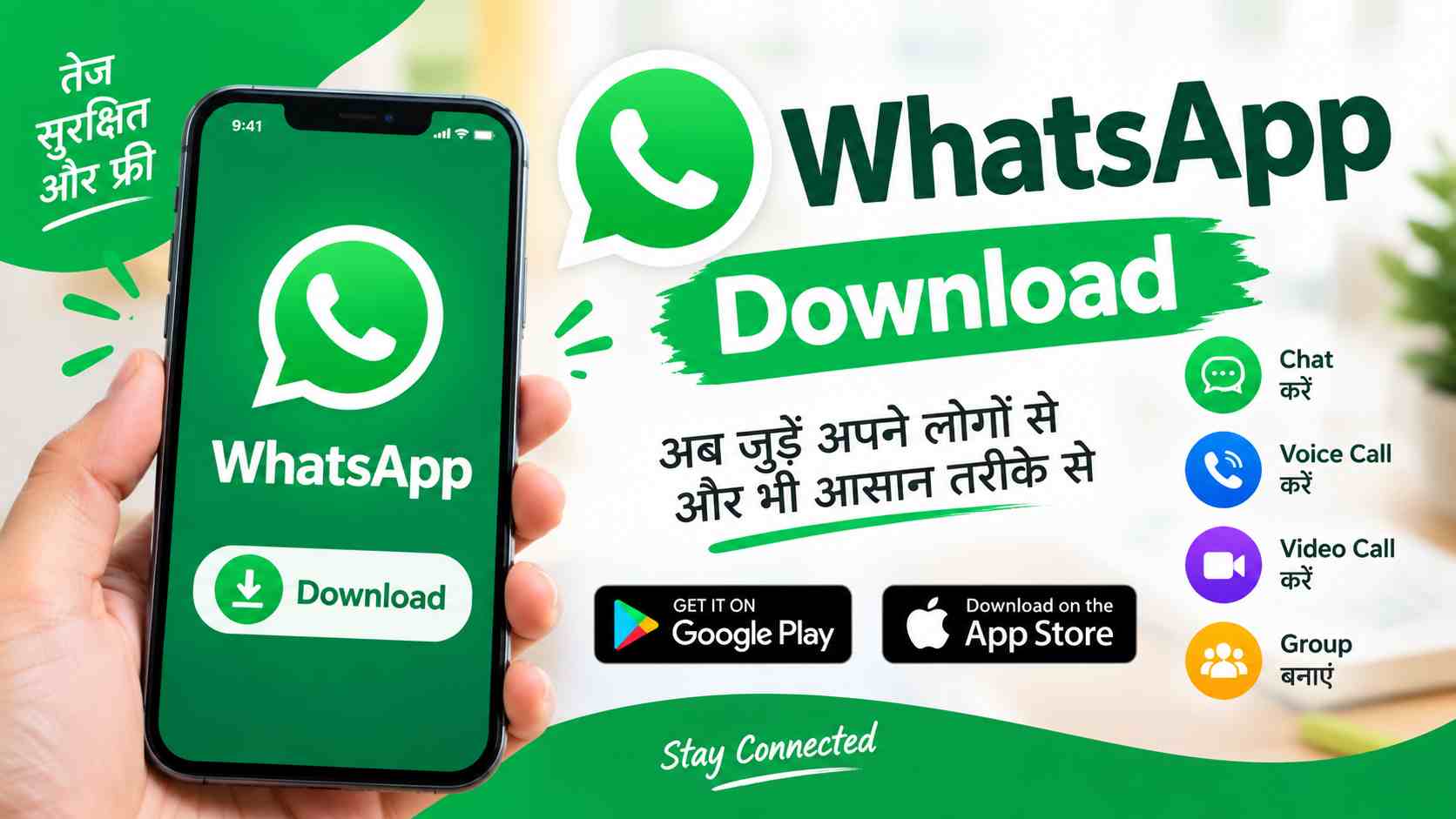 WhatsApp Download