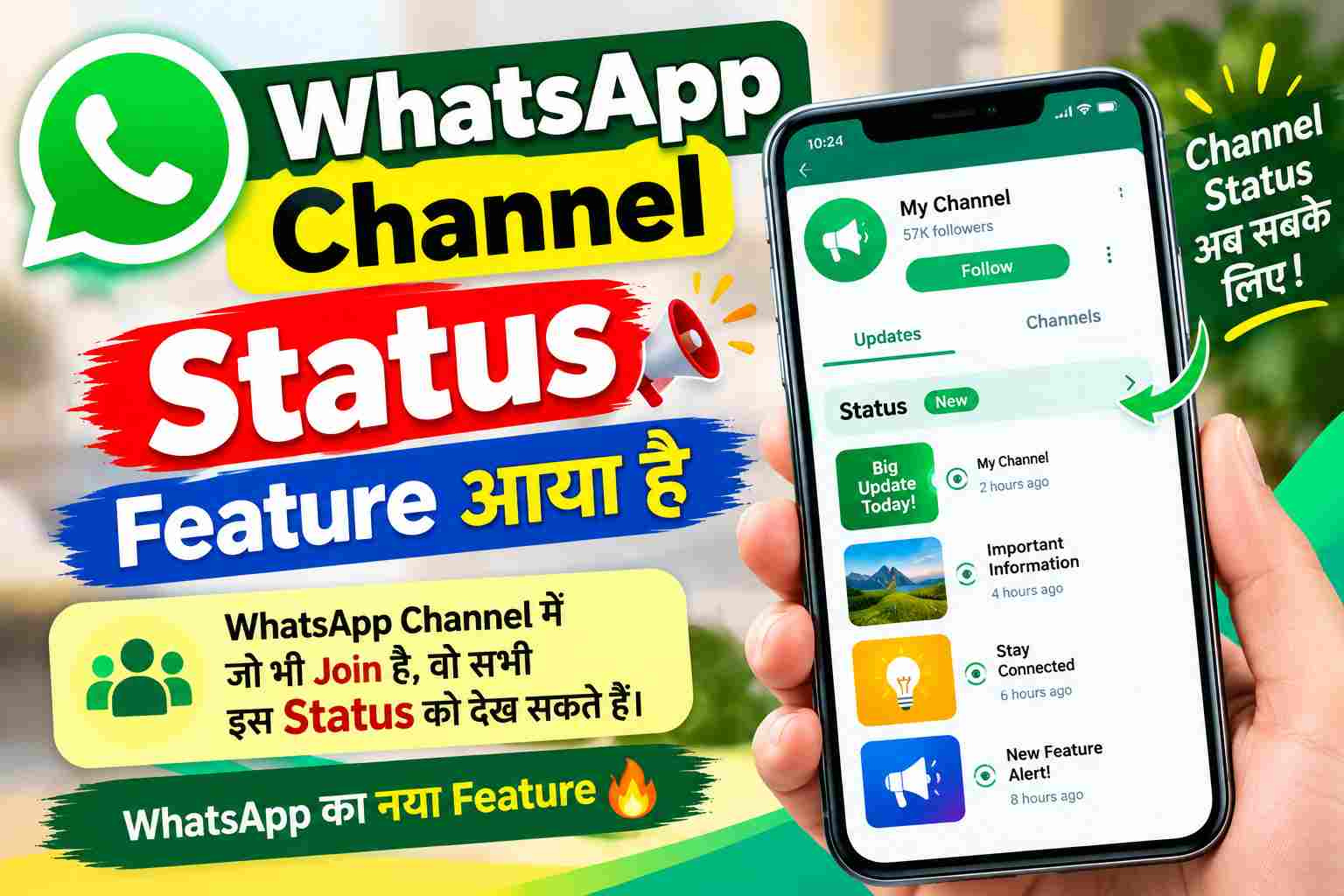 WhatsApp Channel Status Feature